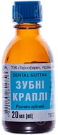 Зубные капли кап. фл.-капельн. 20 мл