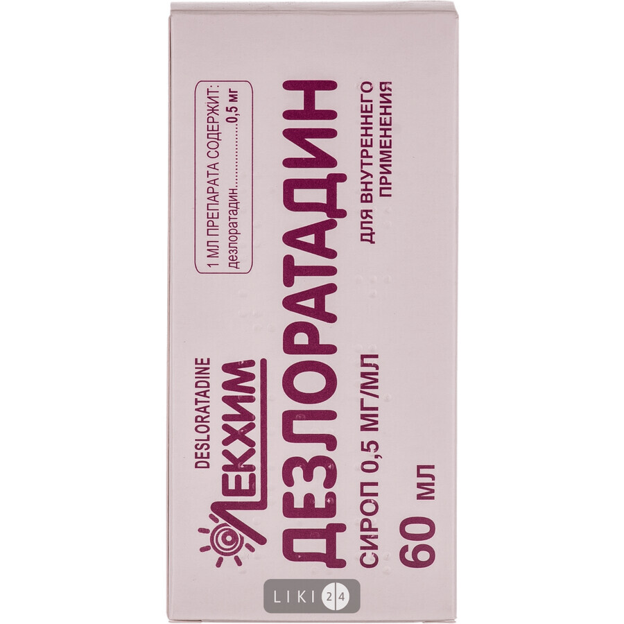 Дезлоратадин сироп 0,5 мг/мл банка 60 мл: ціни та характеристики