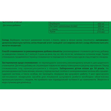 Слимрайз капсулы, №60 (6х10): цены и характеристики