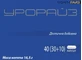 Урорайз капсули, №40 (3х10 + 10 капсул)