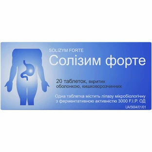 Солизим форте табл. п/о кишечно-раств. 3000 ЕД FIP контурн. ячейк. уп. №20