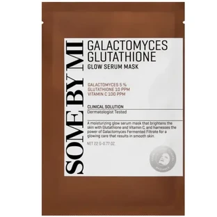 Unele de Mi | Маска-сироватка Galactomyces Glutathione Glow Serum |