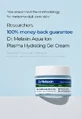 Dr.Melaxin Aqua Ion Plasma Water Hydrating Gel Cream, увлажняющий крем-гель, 50 мл