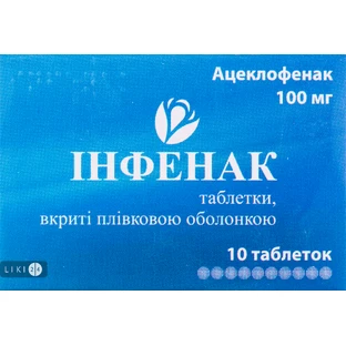 Інфенак табл. в/плівк. обол. 100 мг №10