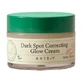 Axis-Y Dark Spot Correcting Glow Cream, крем для лица, 50 мл