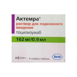 Актемра р-р д/ин. 162 мг/0,9 мл шприц 0,9 мл №4