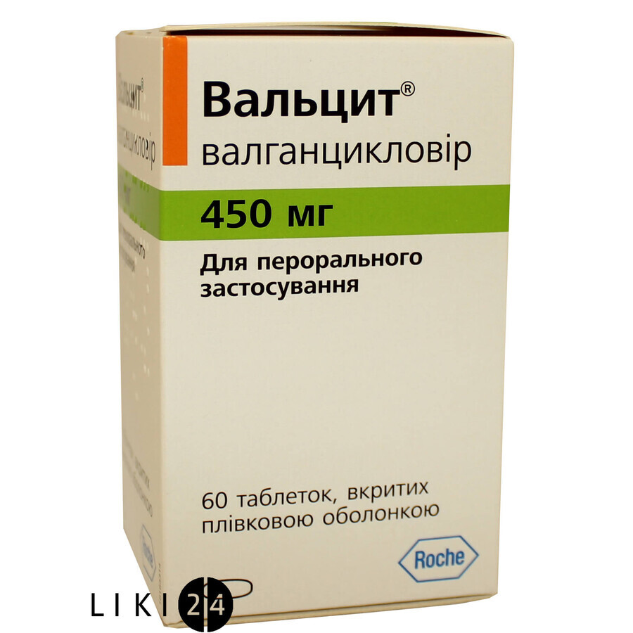 Вальцит таблетки в/плівк. обол. 450 мг пляшка №60