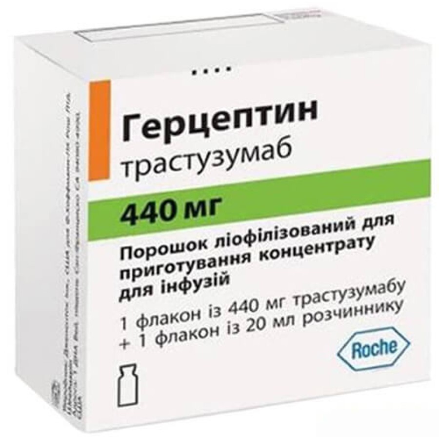 Герцептин лиофил. д/п конц д/р-ра д/инф 440 мг фл., с раств. во фл. 20 мл