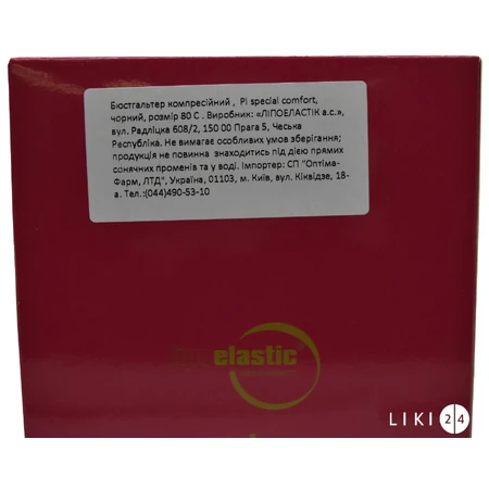 Бюстгальтер компрессионный pi special comfort 80 C, черный: цены и характеристики