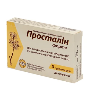 Просталін Форте супозиторії №5