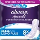 ALWAYS Discreet Long Plus Acrateia — прокладки, 8 шт.