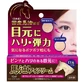 Loshi Moist Aid Eye Cream BA, інтенсивно зволожуючий та протизморшковий крем для шкіри навколо очей, 20 г