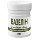 Вазелин косметичний 20 г