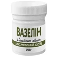 Вазелин косметичний 20 г