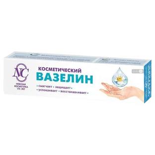 Вазелин косметичний 40 мл