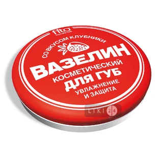 Вазелін косметичний для губ "зволоження та захист" зі смаком полуниці 10 г