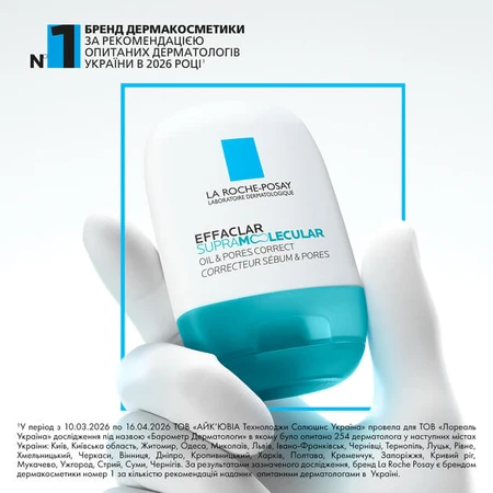 Гель для лица La Roche-Posay Effaclar Supramolecular Oil & Pores Correct против жирного блеска и расширенных пор, 40 мл: цены и характеристики