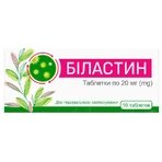 Біластин 20 мг таблетки, №10: ціни та характеристики