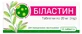 Биластин 20 мг таблетки №10