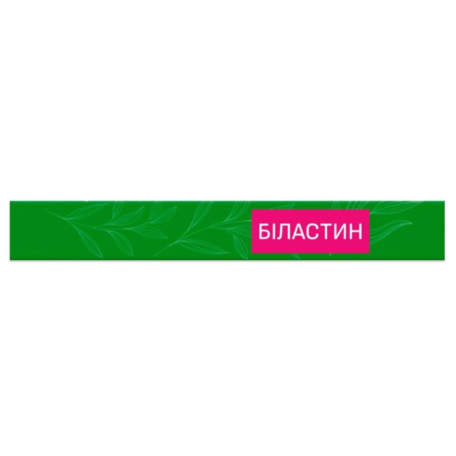 Біластин 20 мг таблетки, №10: ціни та характеристики