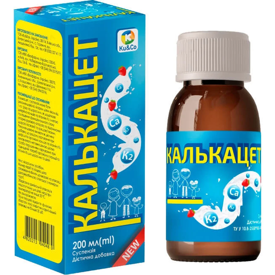 Калькацет, пероральная суспензия, 200 мл: цены и характеристики