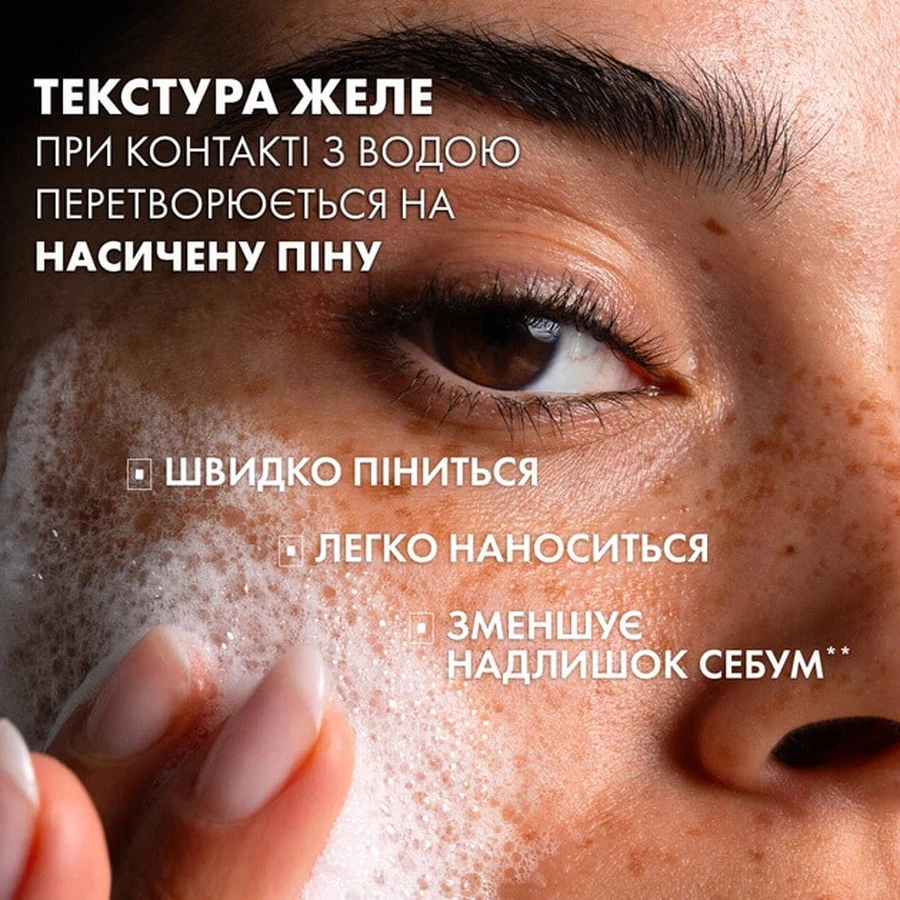 Гель-желе для вмивання La Roche-Posay Effaclar Supramolecular очищувальний, проти жирного блиску та розширених пор, 200 мл: ціни та характеристики