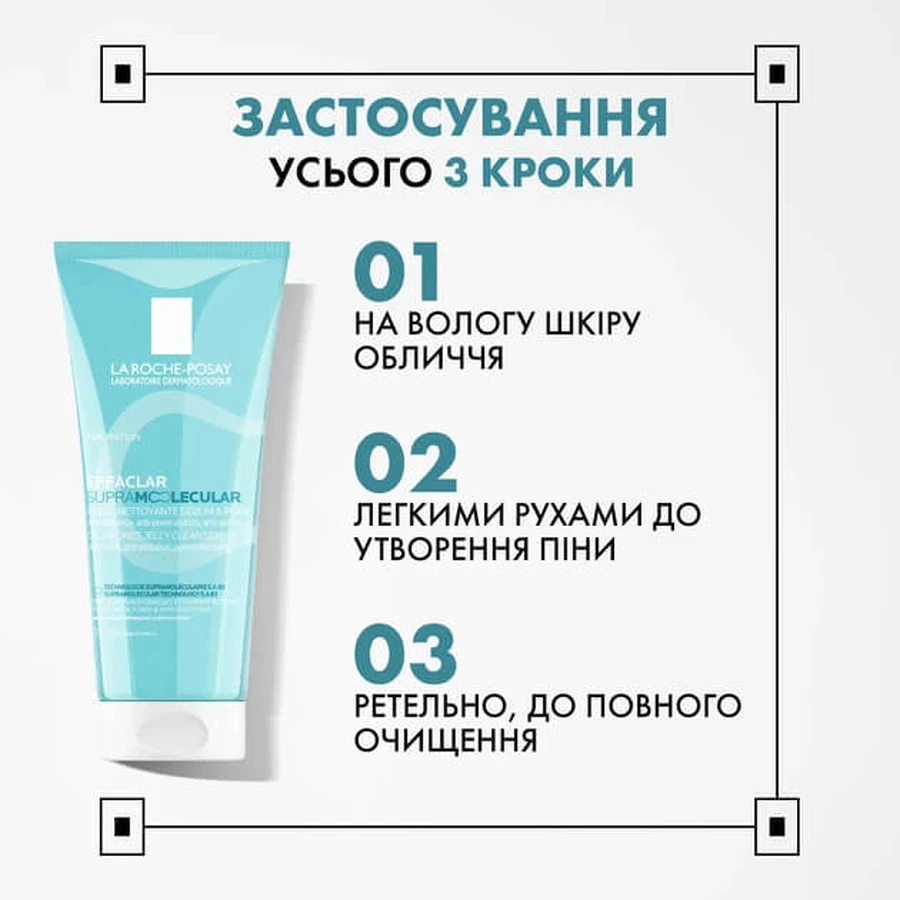 Гель-желе для вмивання La Roche-Posay Effaclar Supramolecular очищувальний, проти жирного блиску та розширених пор, 200 мл: ціни та характеристики