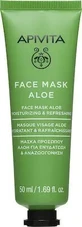 APIVITA Express Beauty Маска для обличчя з алое Маска для обличчя з алое для зволоження та омолодження 50 мл