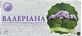 Валериана капс. 610 мг №30