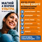 Магній 4 форми «Ультра» №60 : ціни та характеристики