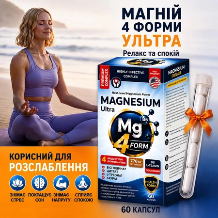 Магній 4 форми «Ультра» №60 : ціни та характеристики