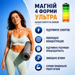 Магній 4 форми «Ультра» №60 : ціни та характеристики