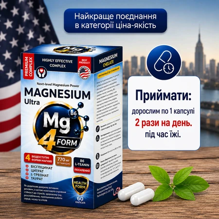 Магній 4 форми «Ультра» №60 : ціни та характеристики