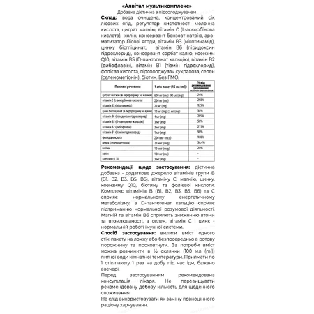 Мультикомплекс Алвитал по 15 мл № 20 в стиках: цены и характеристики