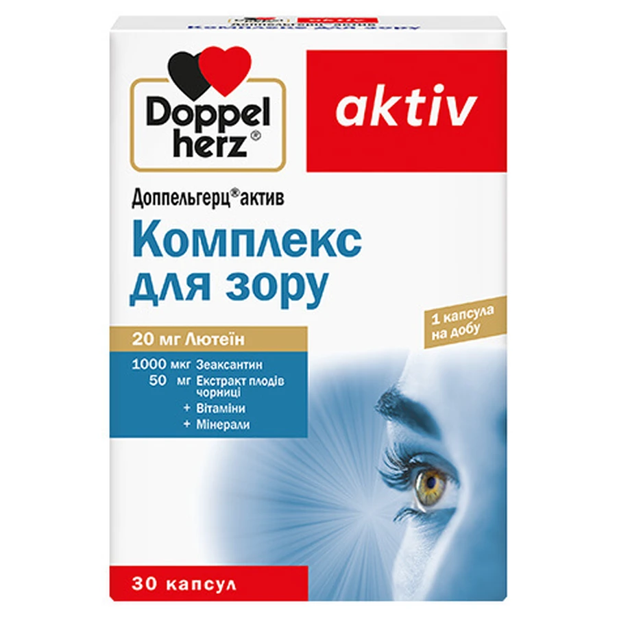 Доппельгерц Актив Комплекс для зрения, 30 капсул: цены и характеристики