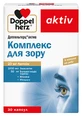 Доппельгерц Актив Комплекс для зрения, 30 капсул