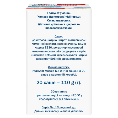 Доппельгерц® Актив Электролиты Экстра, 20 саше: цены и характеристики