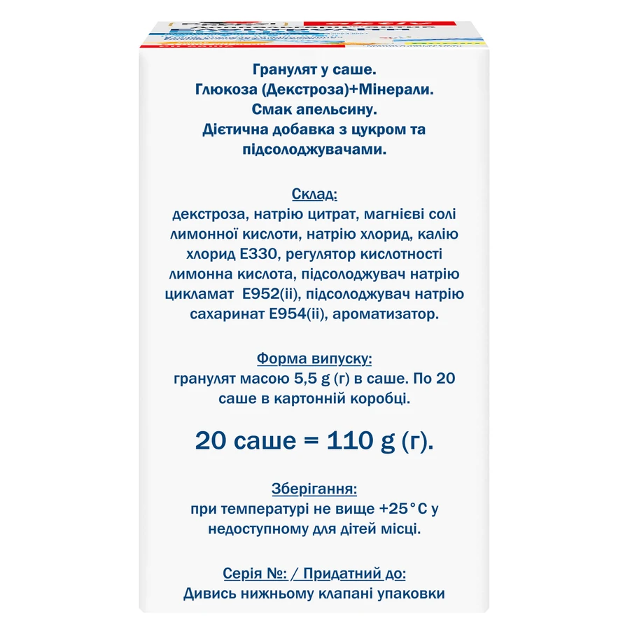 Доппельгерц® Актив Электролиты Экстра, 20 саше: цены и характеристики