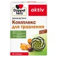 Доппельгерц Актив — комплекс для пищеварения, 30 капсул.