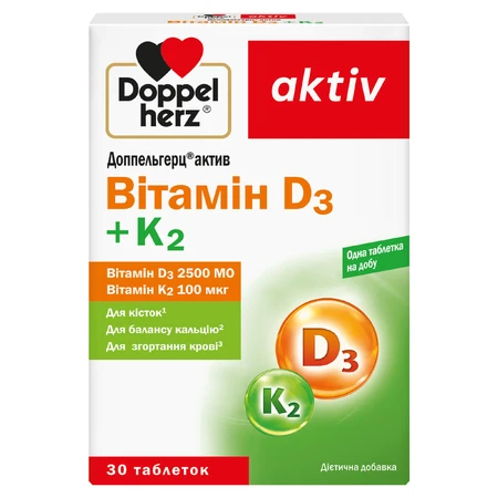 Доппельгерц Актив Витамин D3+K2 30 табл.: цены и характеристики