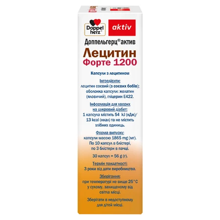 Доппельгерц Актив Лецитин Форте 1200, 30 капсул: цены и характеристики