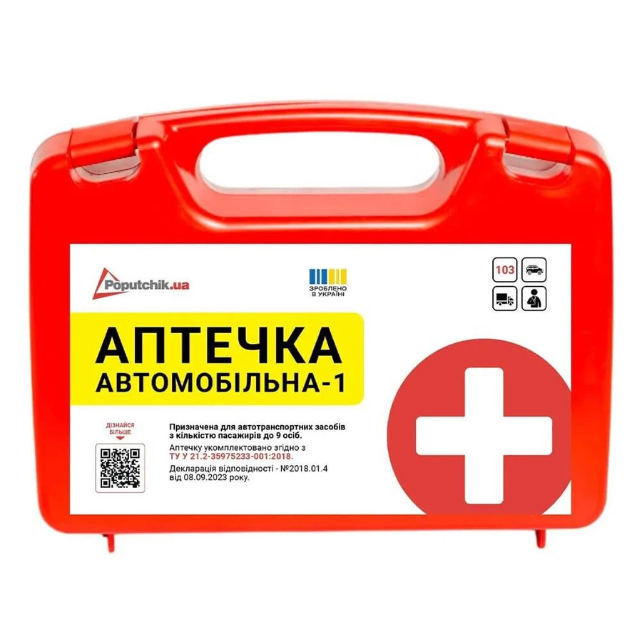 Аптечка автомобільна-1, 22 вкладення, пластиковий футляр, Poputchik: ціни та характеристики
