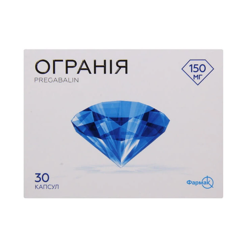 Ограния капс. 150 мг блистер №30: цены и характеристики