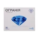 Ограния капс. 150 мг блистер №30