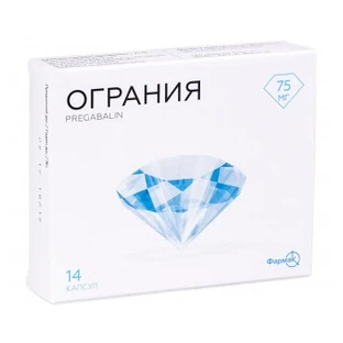 Огранія капс. 75 мг блістер №14