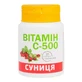 Витамин С-500 со вкусом земляники, 30 таблеток, Красота та Здоров'я