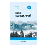 Охолоджувальний пакет, одноразовий, 12х18 см, Energy of Nature