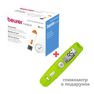 50 тест-полосок  + глюкометр Beurer 3 в 1 GL 50 + в подарок!