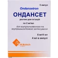 Ондансет р-р д/ин. 8 мг амп. 4 мл №5