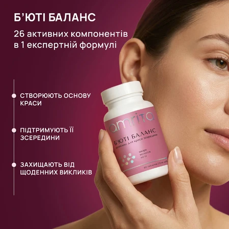 Б`юті Баланс Amrita комплекс для краси шкіри, волосся та нігтів, 60 табл: ціни та характеристики
